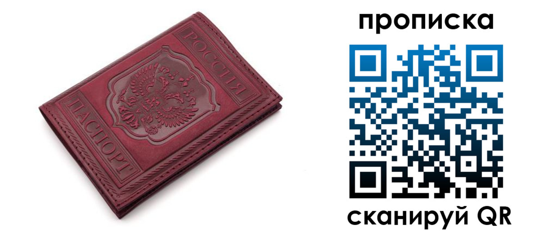 временная прописка в Ряжске